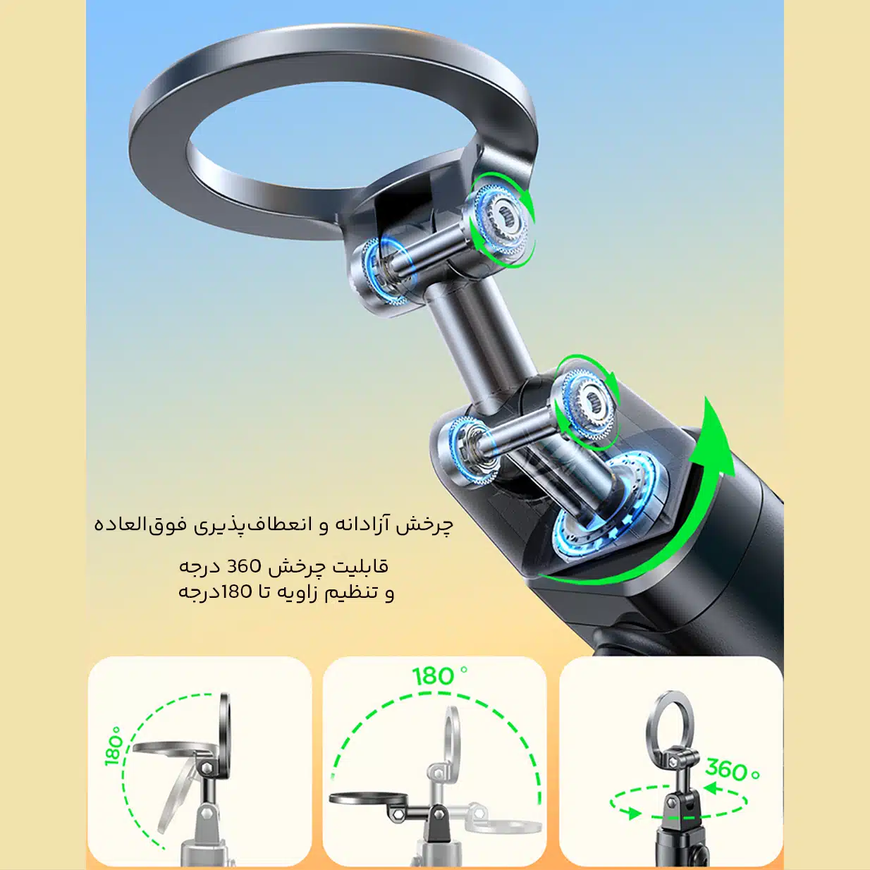 مونوپاد با تنظیم زاویه دلخواه
