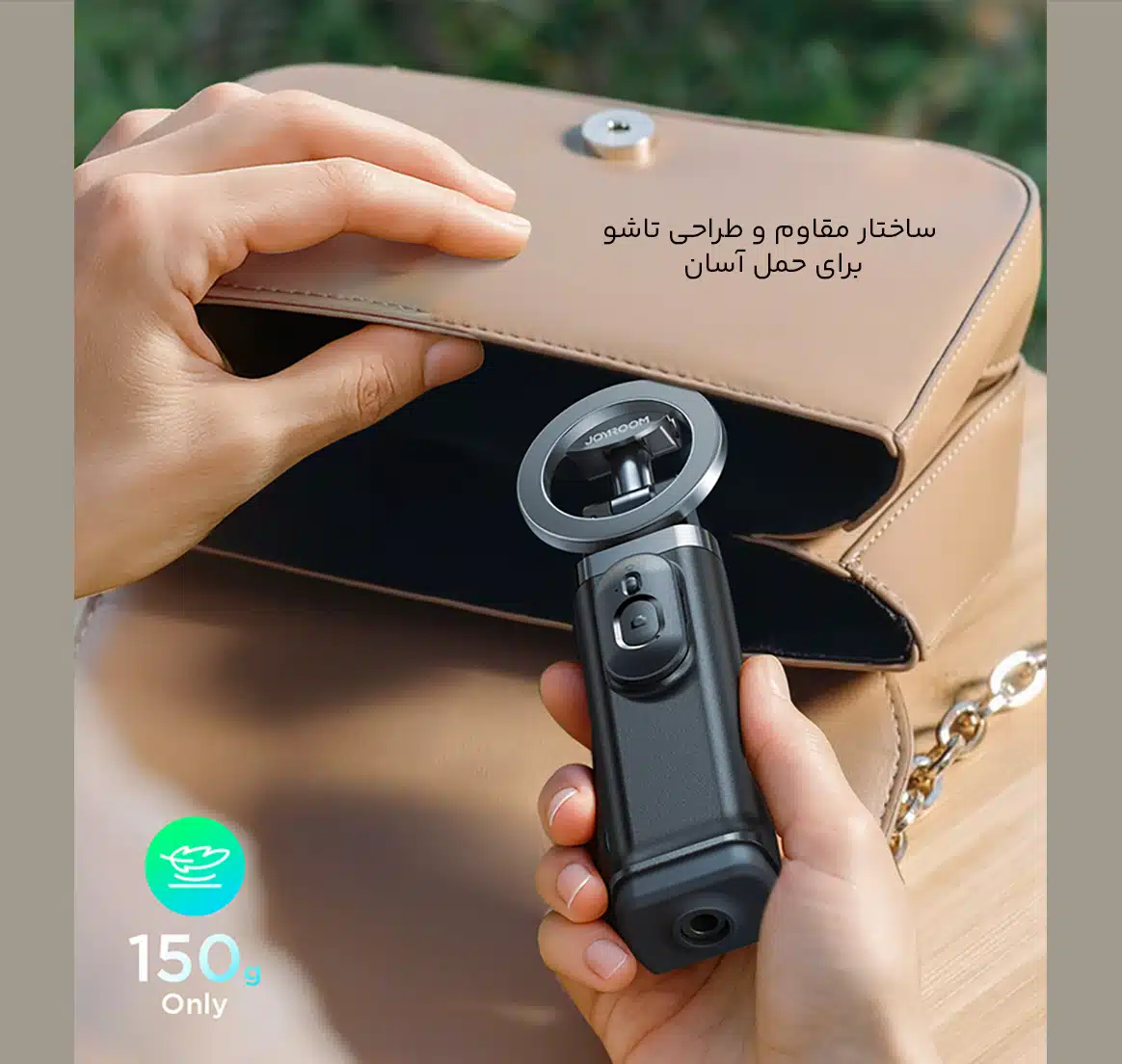 مونوپاد و دسته سلفی تاشو