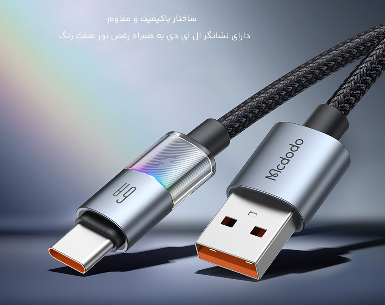 کیفیت و طراحی کابل تایپ سی