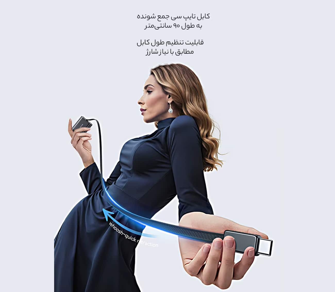 کابل تایپ سی جمع شونده