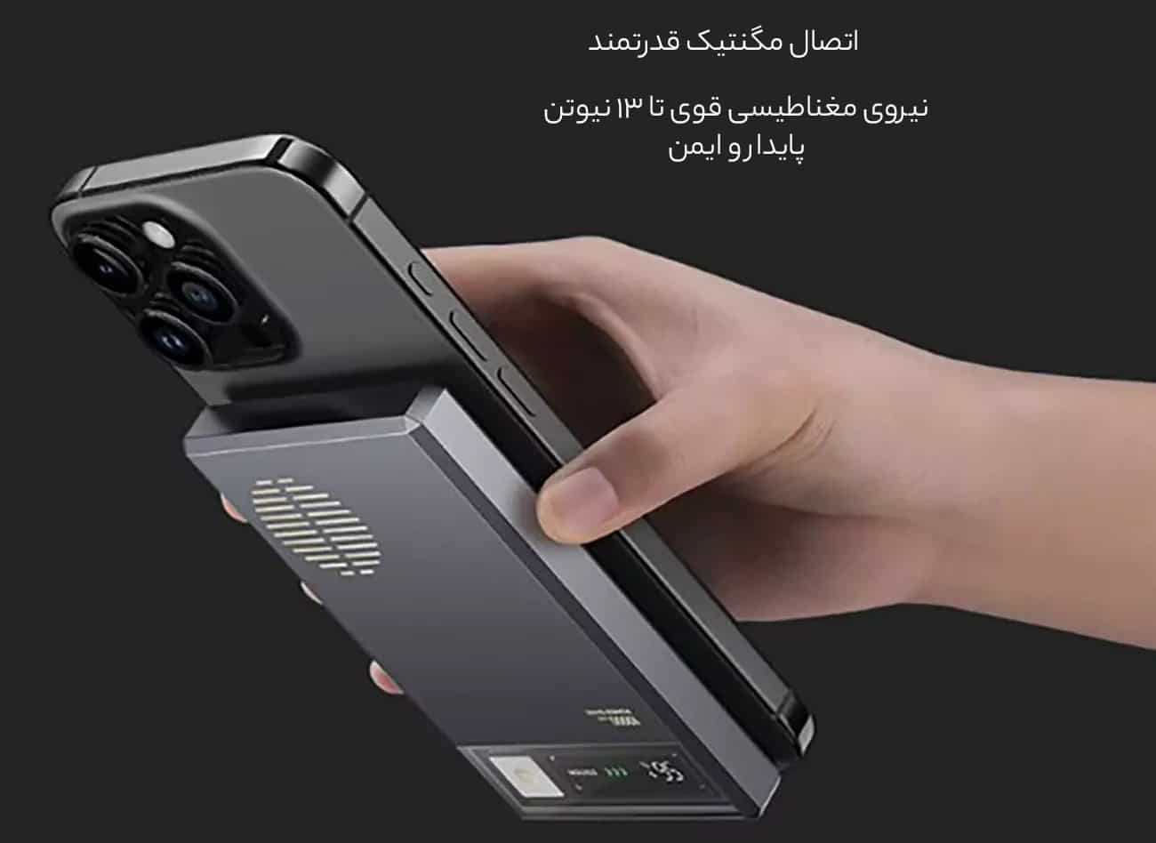 اتصال مگنتیک قدرتمند