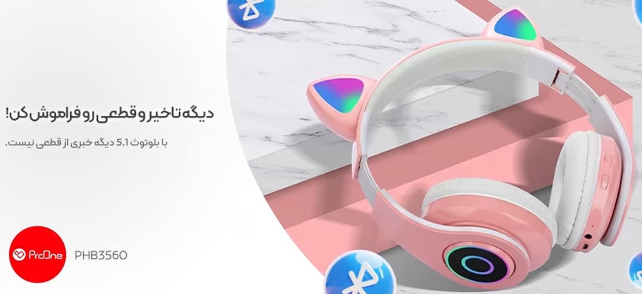 هدفون بی سیم