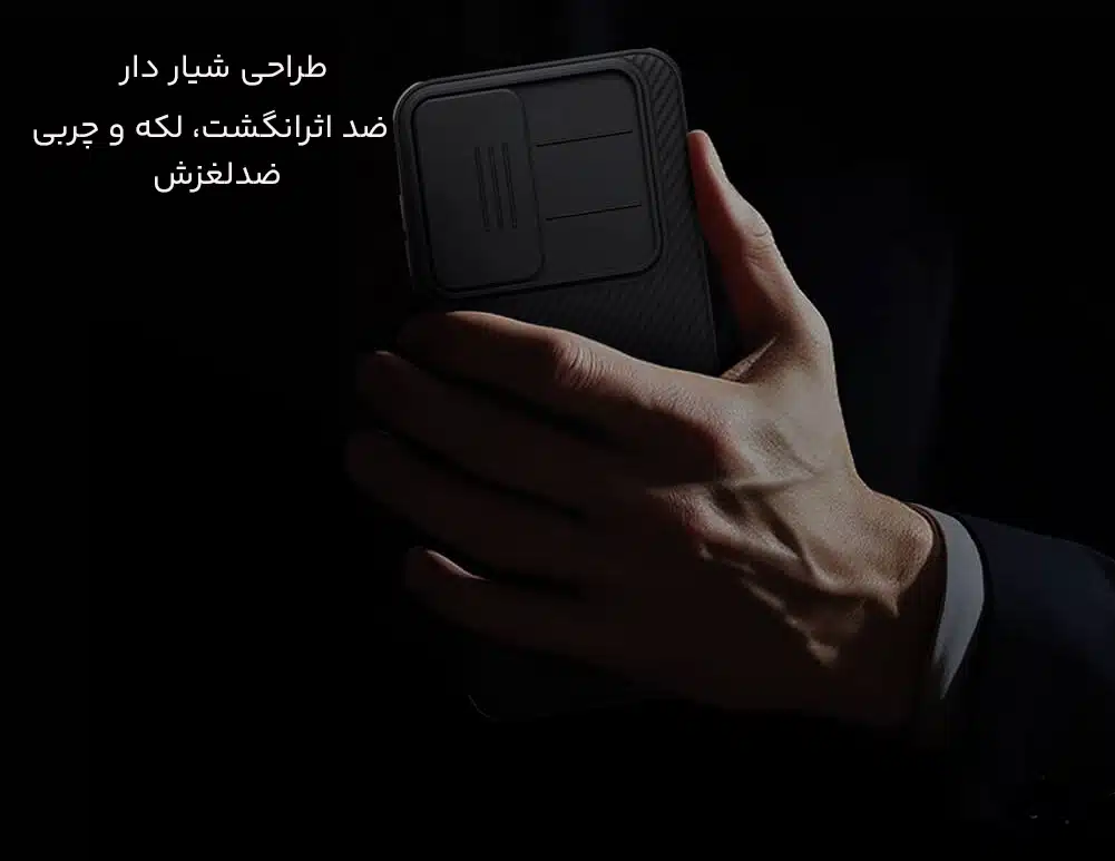 قاب ضد اثر انگشت سامسونگ