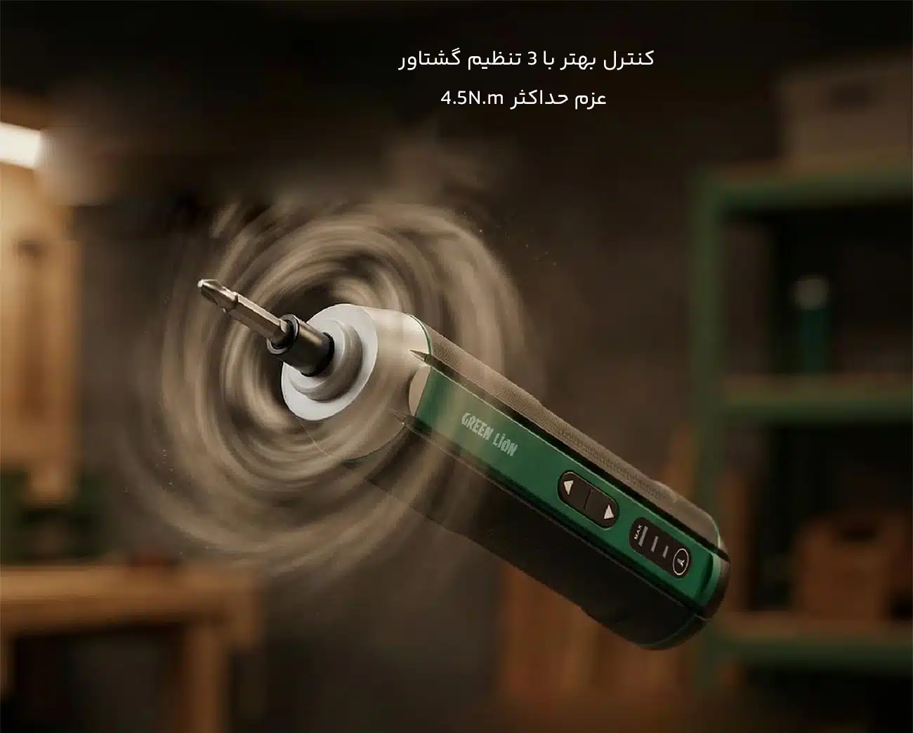 پیچ گوشتی با 3 گشتاور