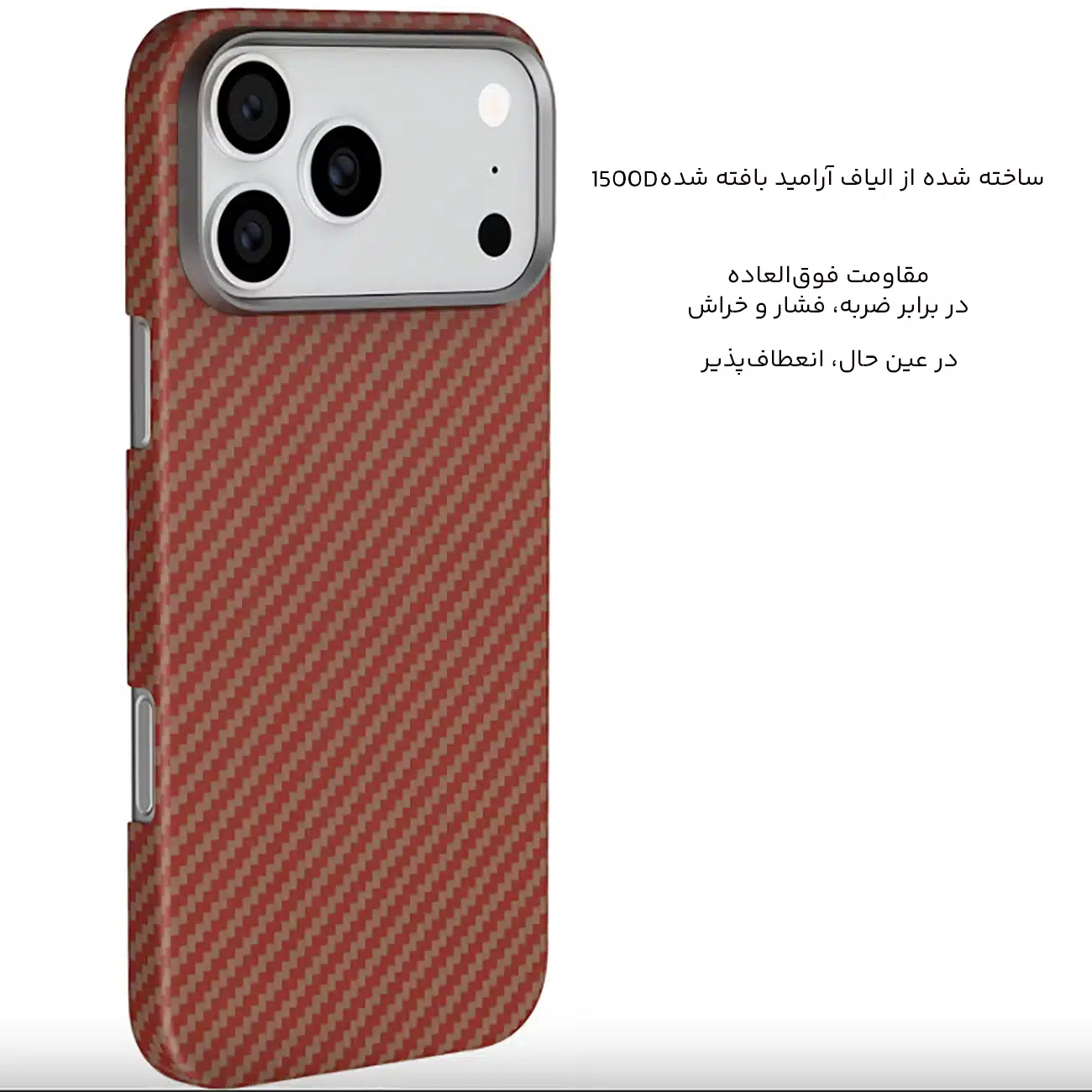 ساختار مقاوم کاور آیفون 17 پرومکس