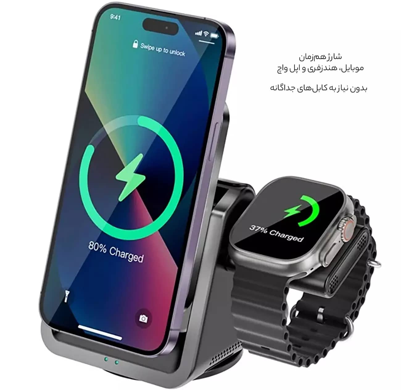 شارژر بیسیم سه کاره