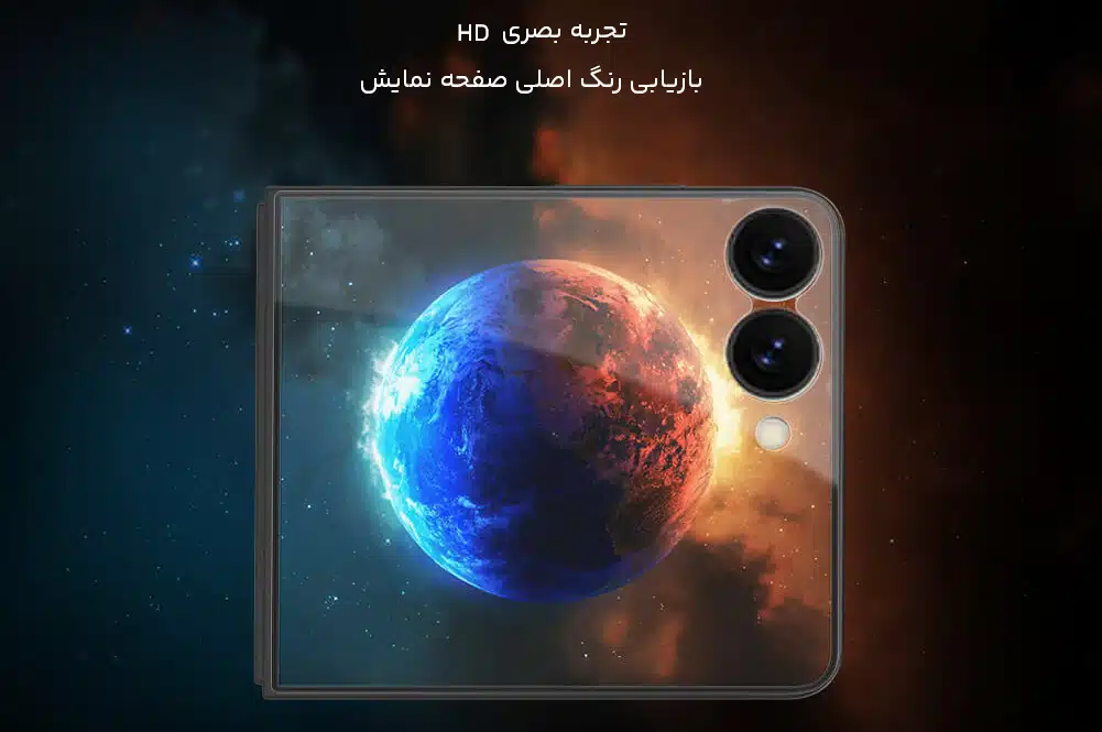 کیفیت بالای صفحه نمایش
