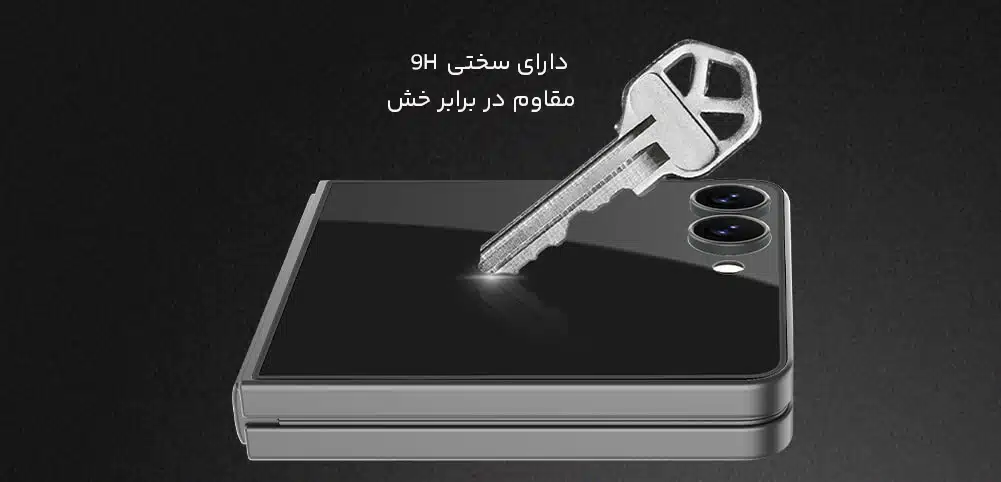 محافظ صفحه ضد خش