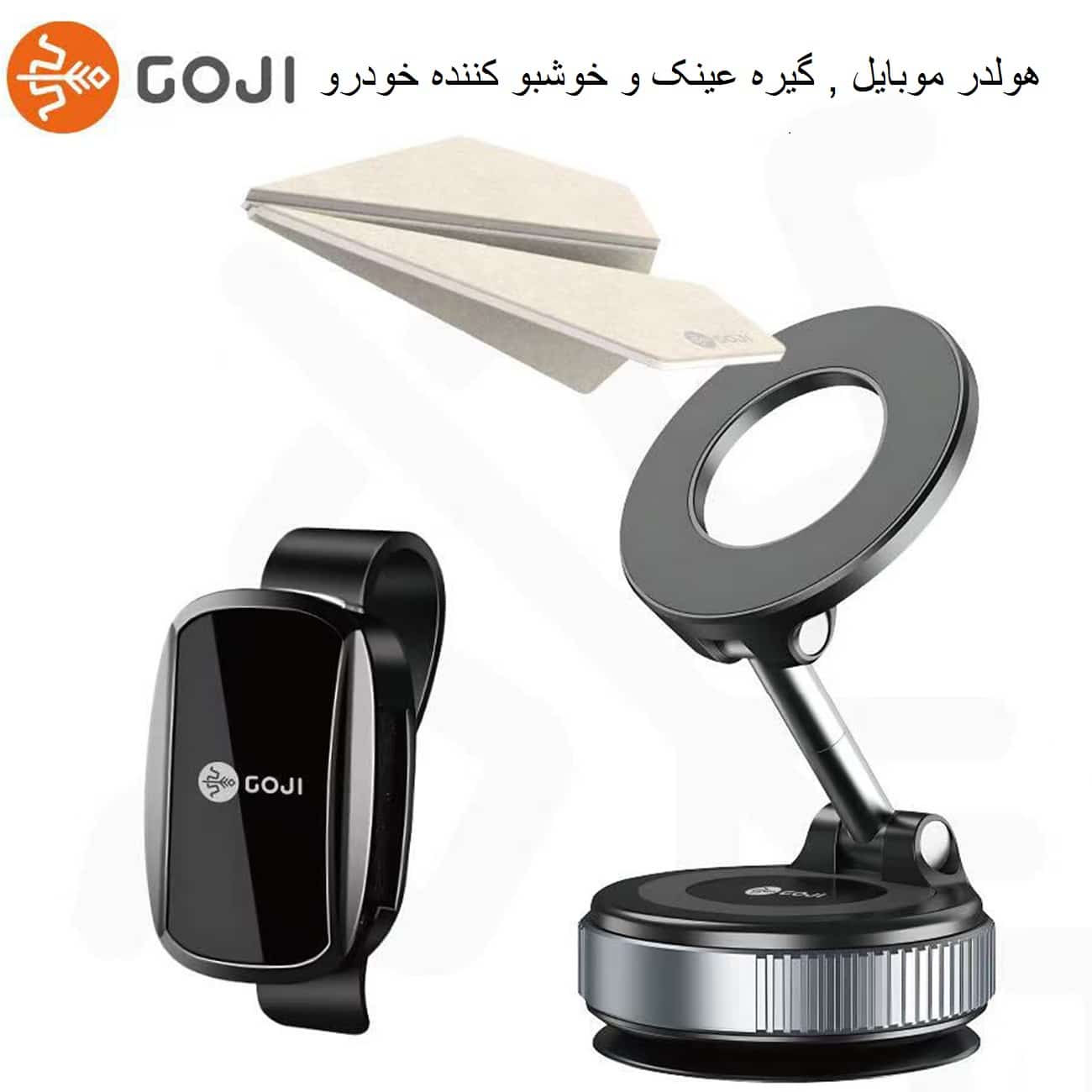 کیت سه تایی گوجی