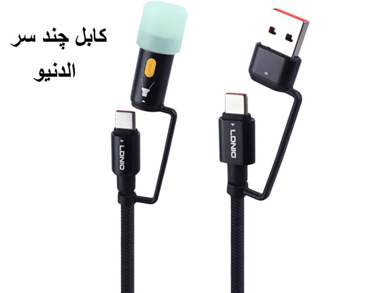 کابل چندسر