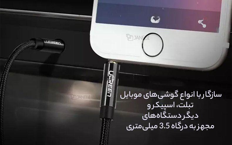 سازگاری بالای کابل