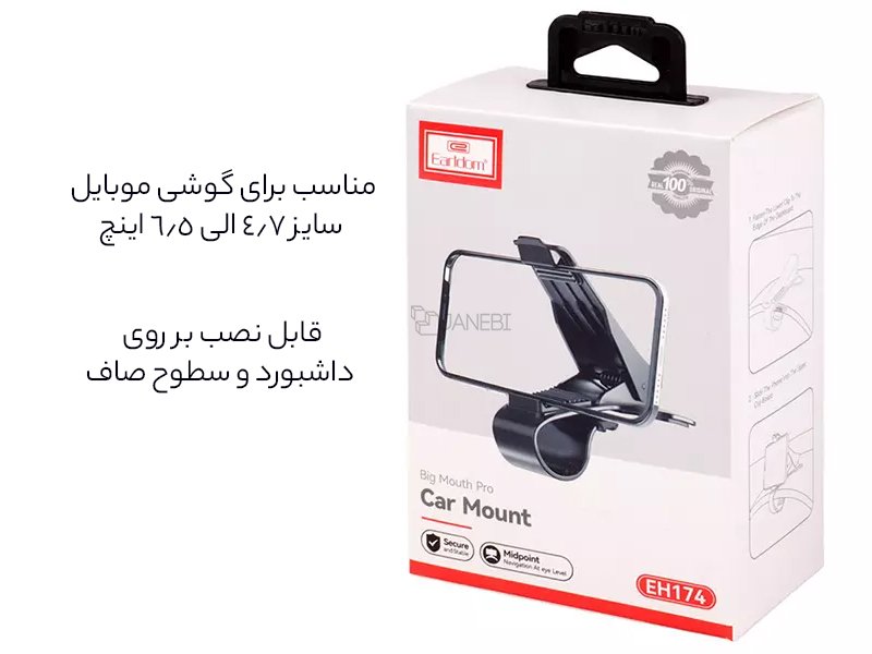 پایه نگهدارنده داشبورد