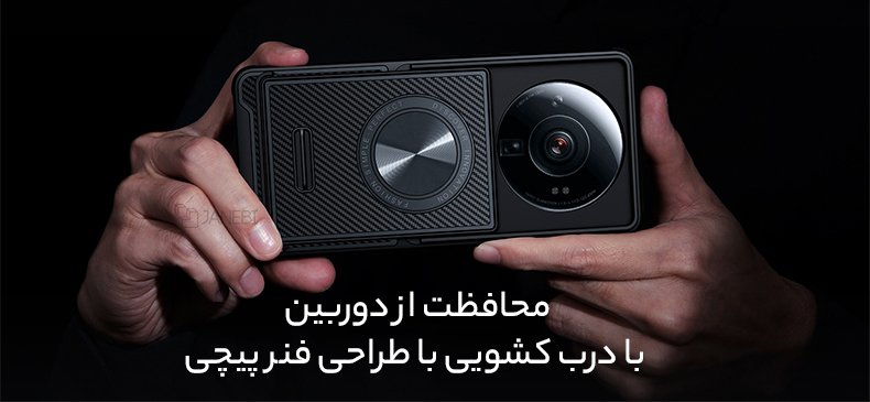 قاب شیائومی با محافظت از لنز