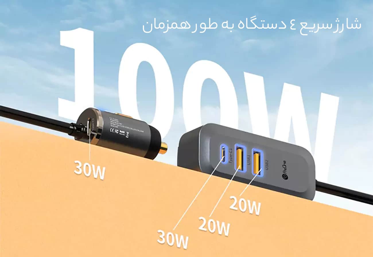 شارژ سریع 4 دستگاه همزمان