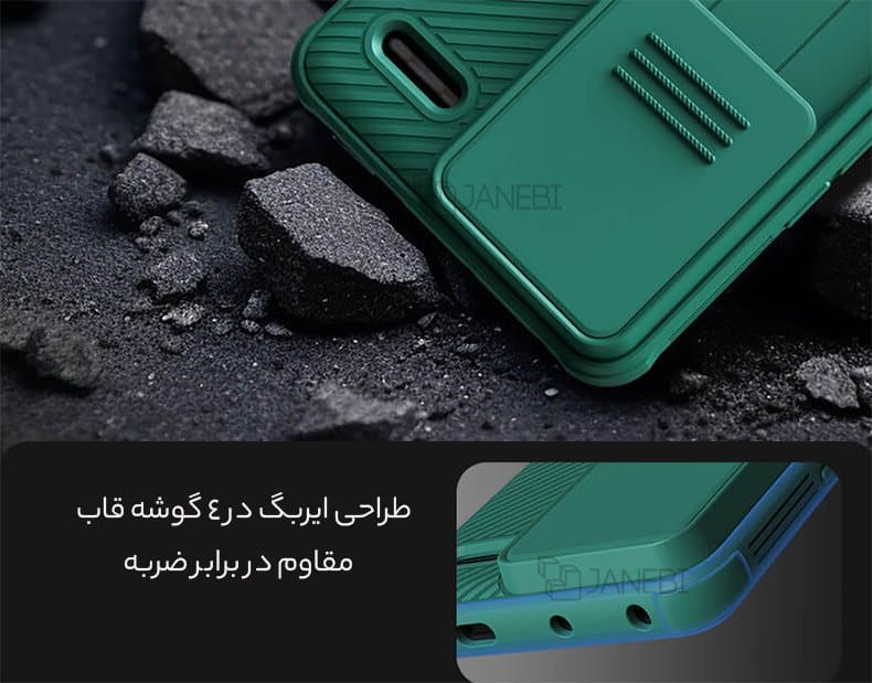 قاب ضد ضربه