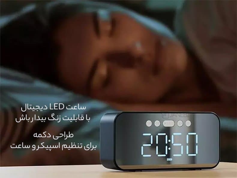 ساعت دیجیتال زنگ دار