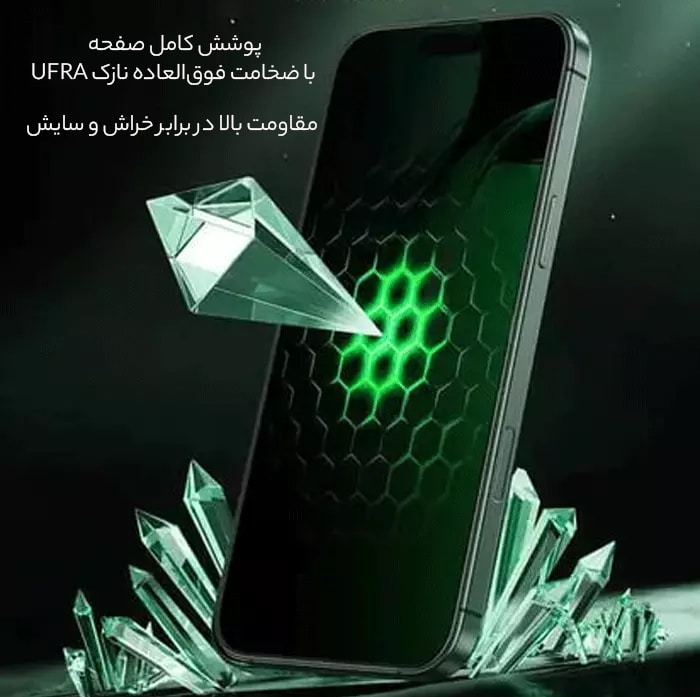 گلس ضد خش گرین