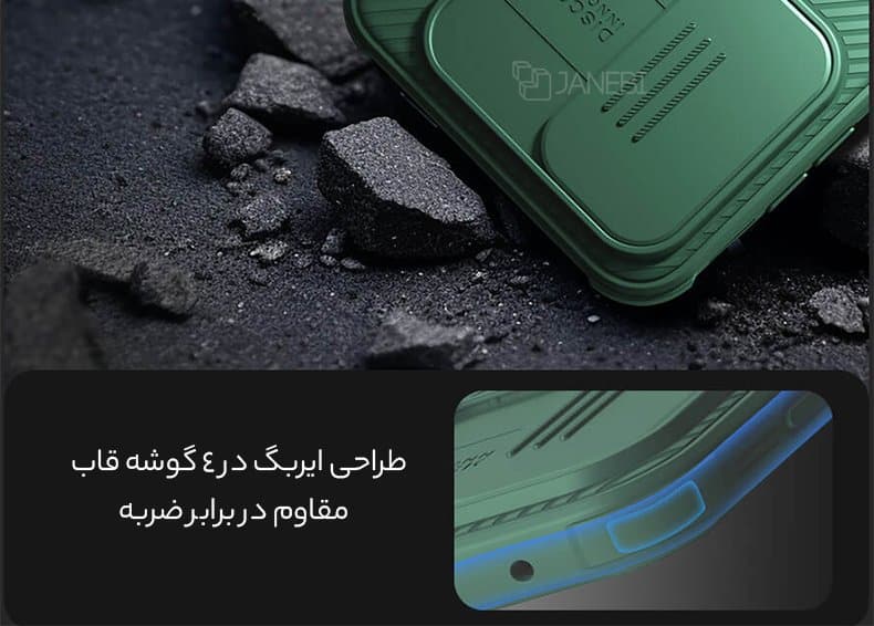 قاب ضد ضربه