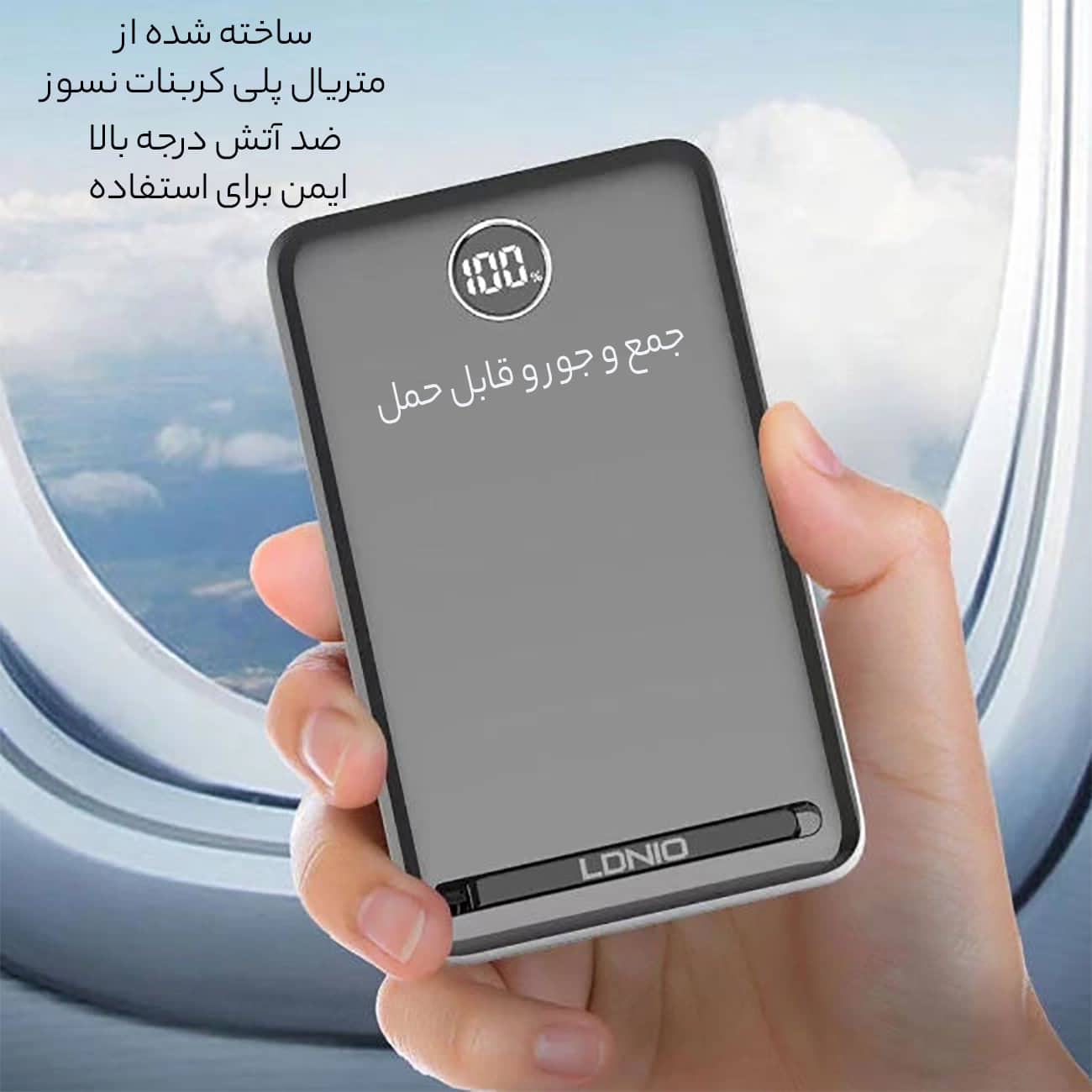 شارژر همراه مگنتی جهانی