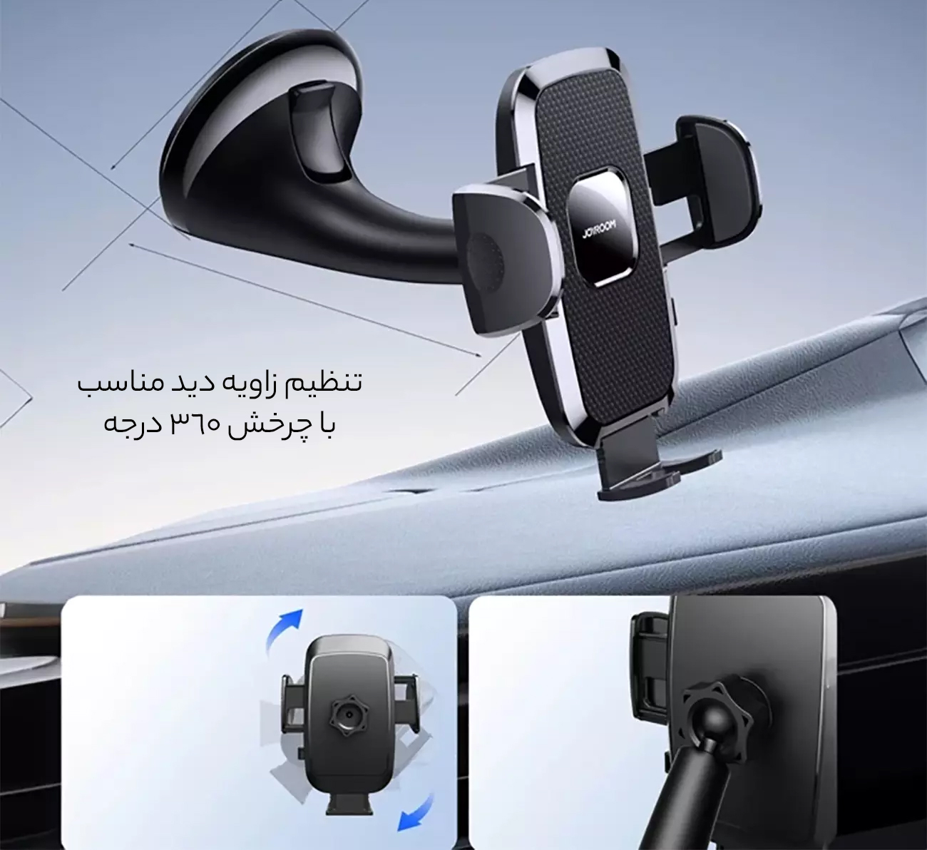 چرخش 360 درجه