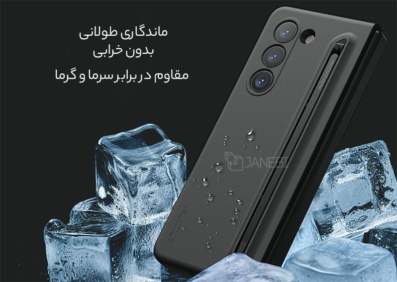 گارد محافظ باکیفیت سامسونگ