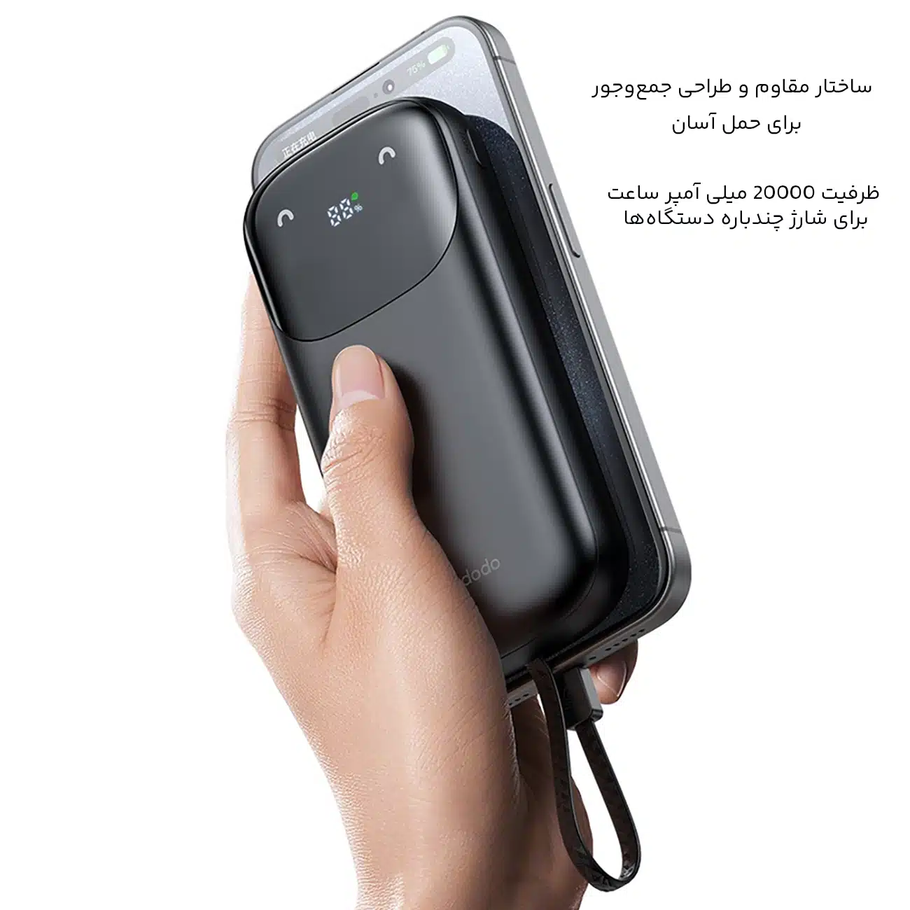 شارژر همراه 20000 قابل حمل