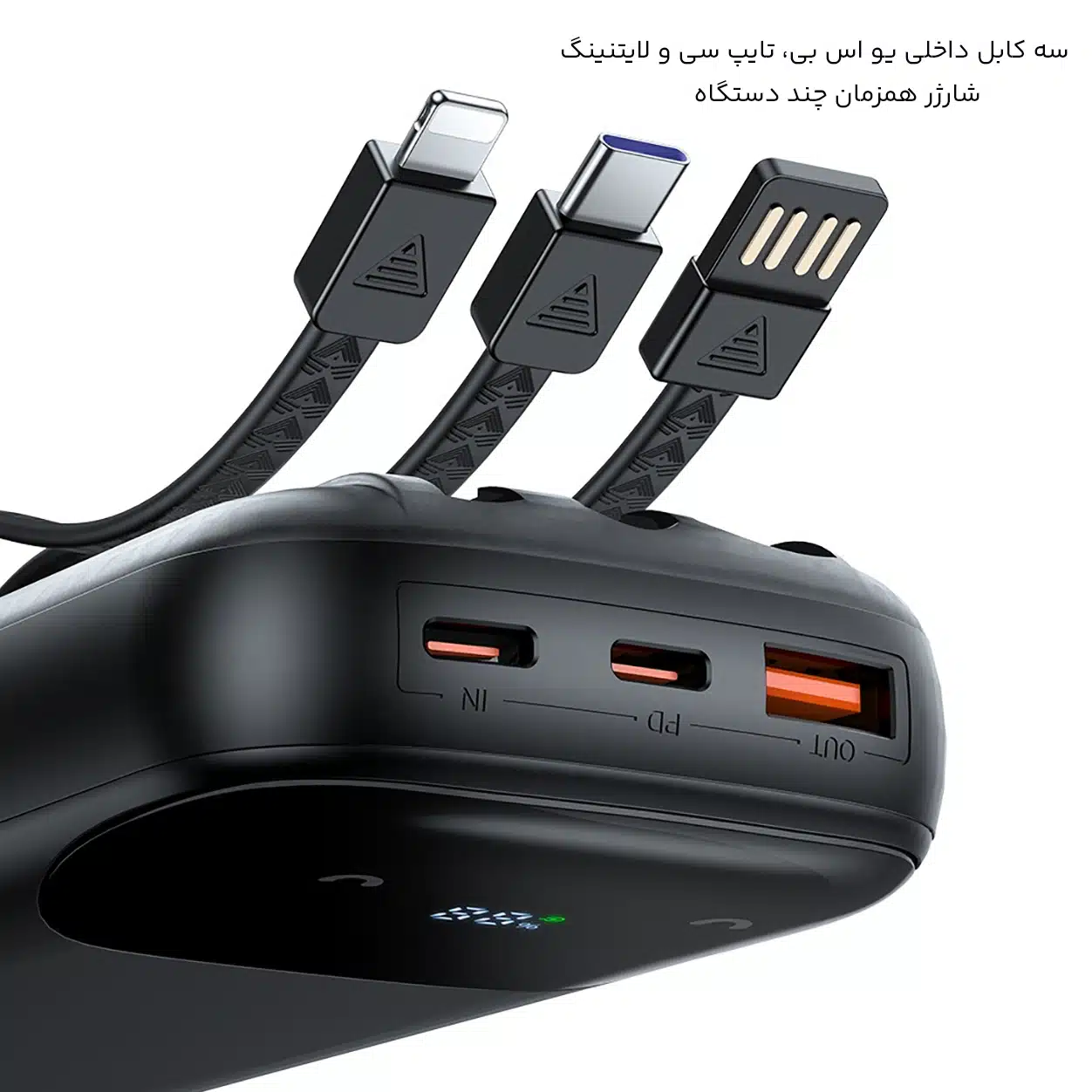 کابلهای متصل پاوربانک