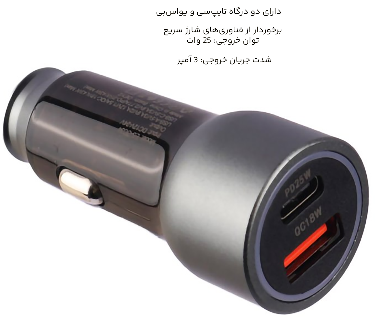 شارژ داخل خودرو دو پورت