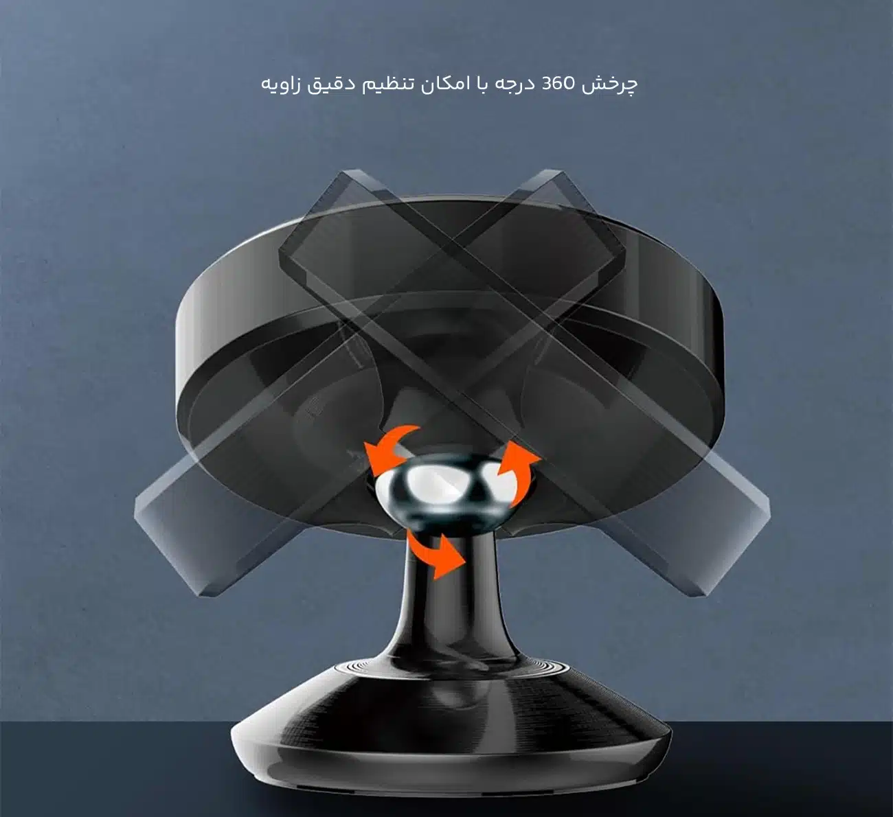 هولدر مگنتی با چرخش 360 درجه