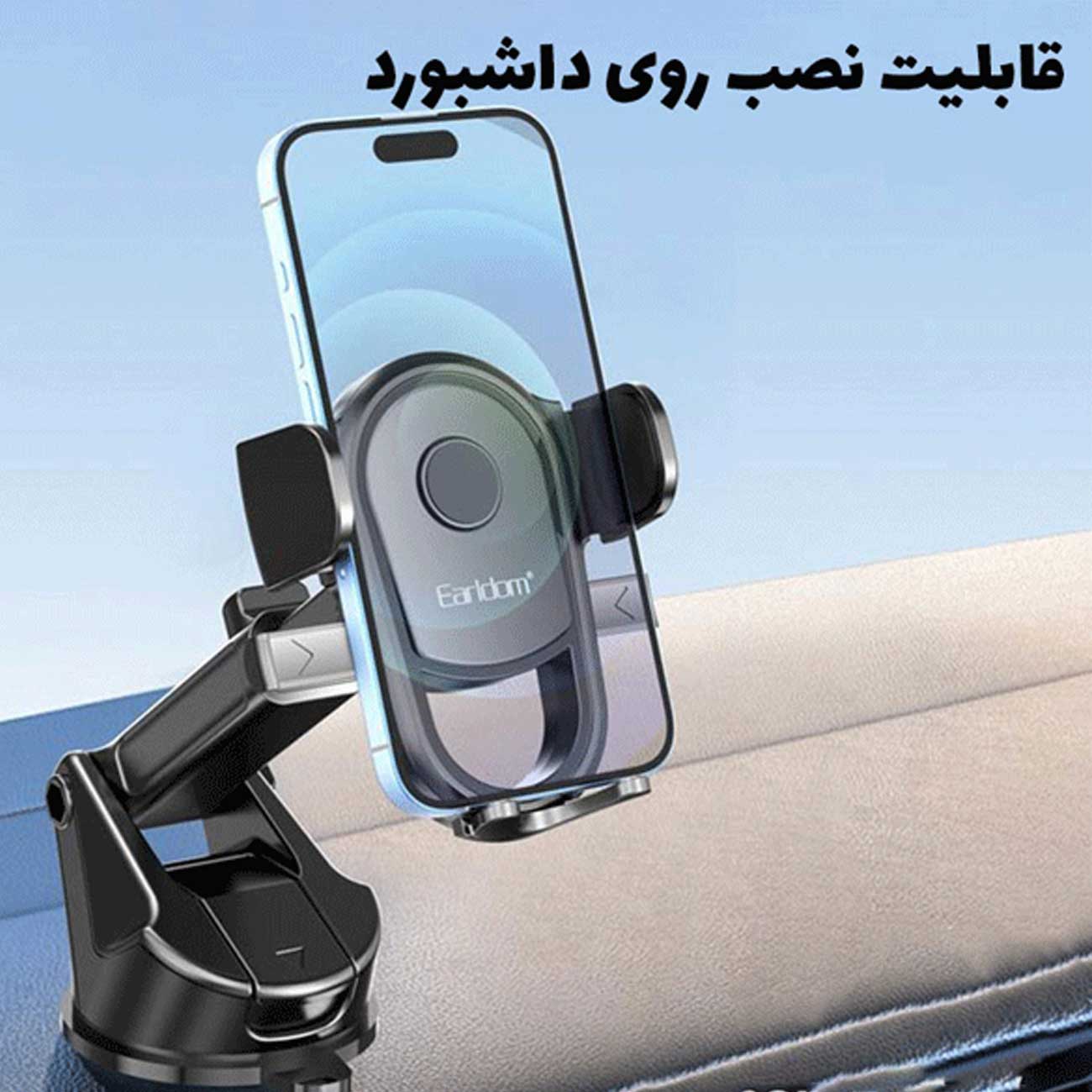 نگهدارنده موبایل داشبوردی