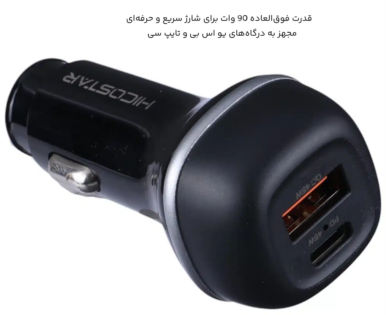 شارژر فندکی فست شارژ دو پورت