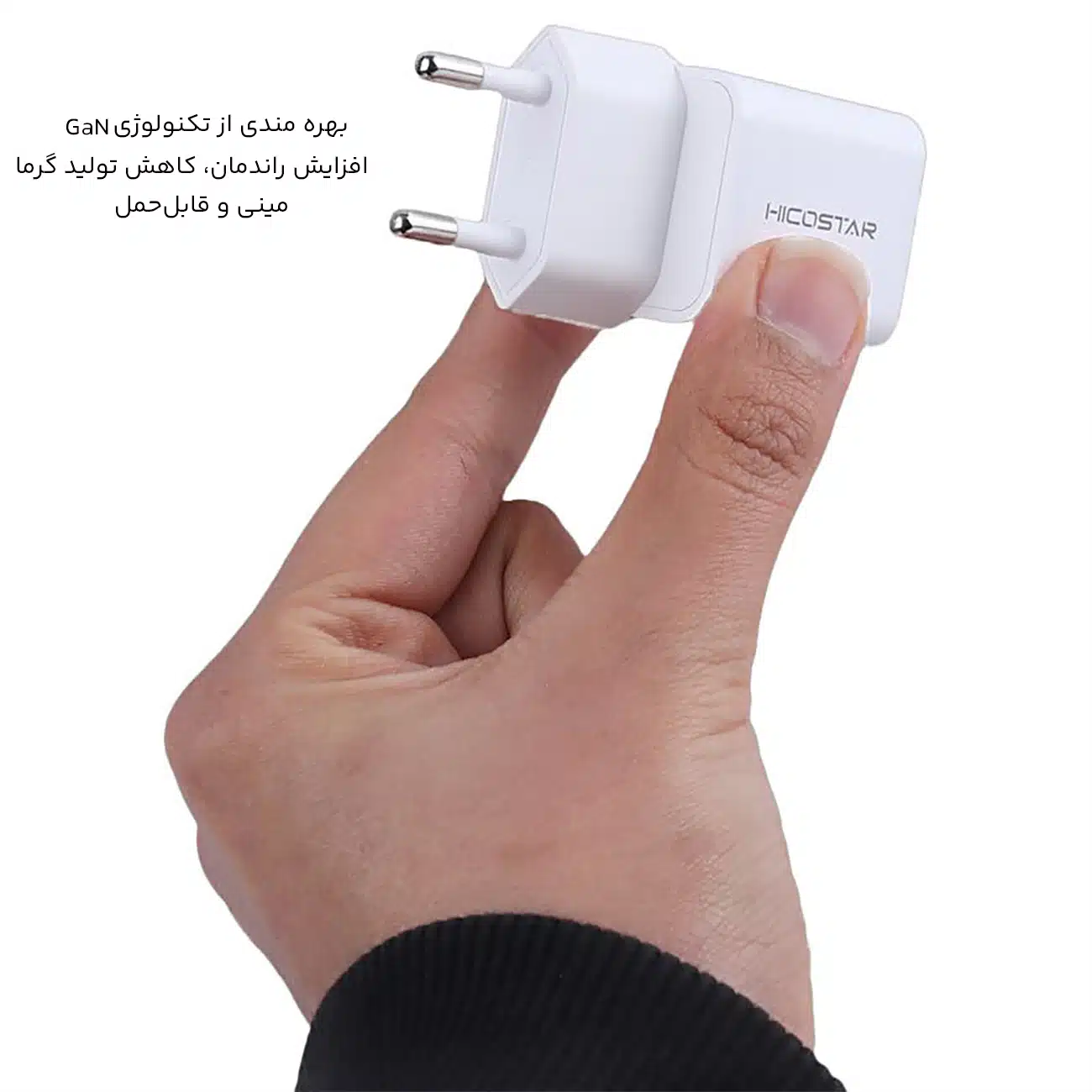شارژ دیواری با تکنولوژی گان