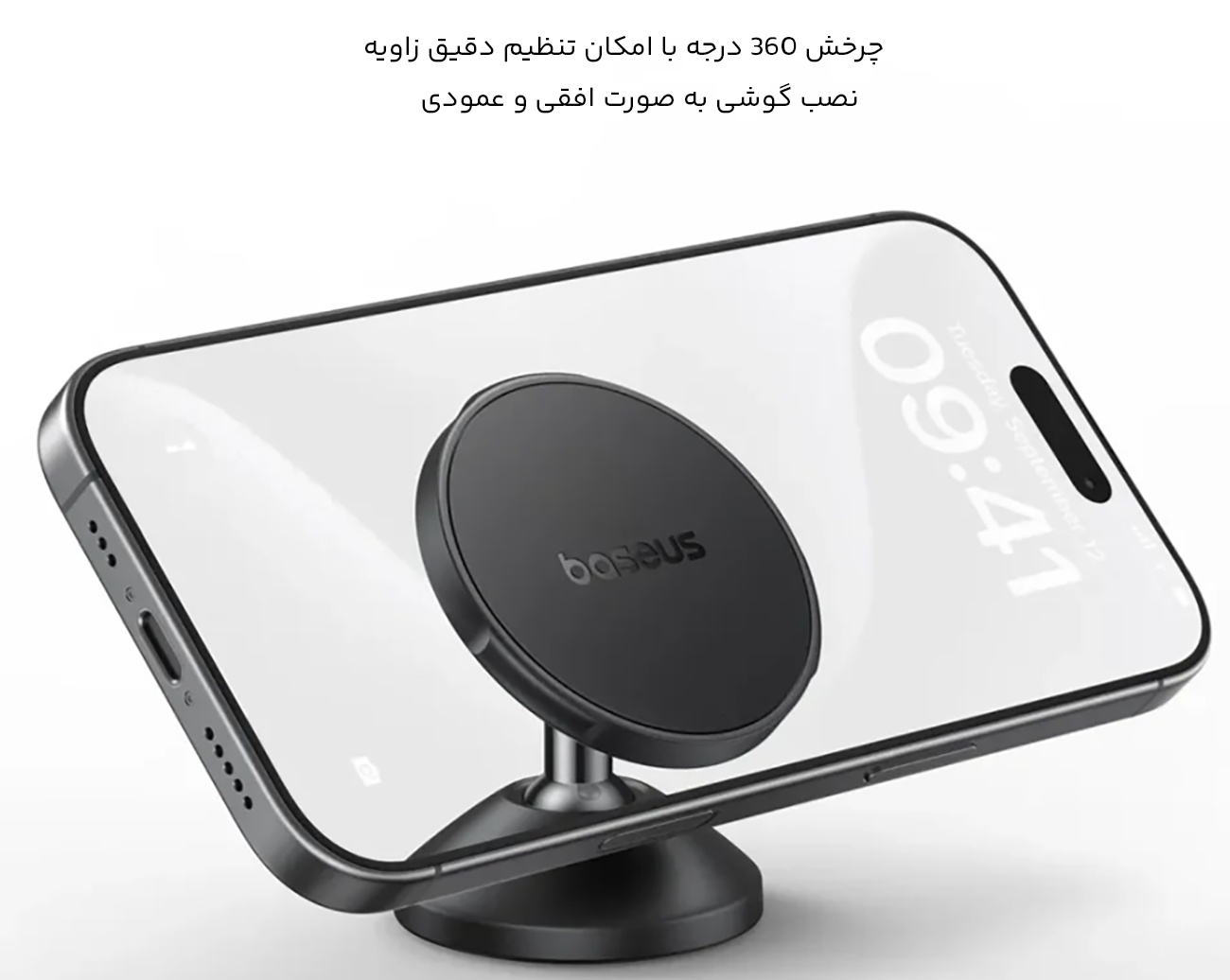 هولدر مگنتی با چرخش 360 درجه