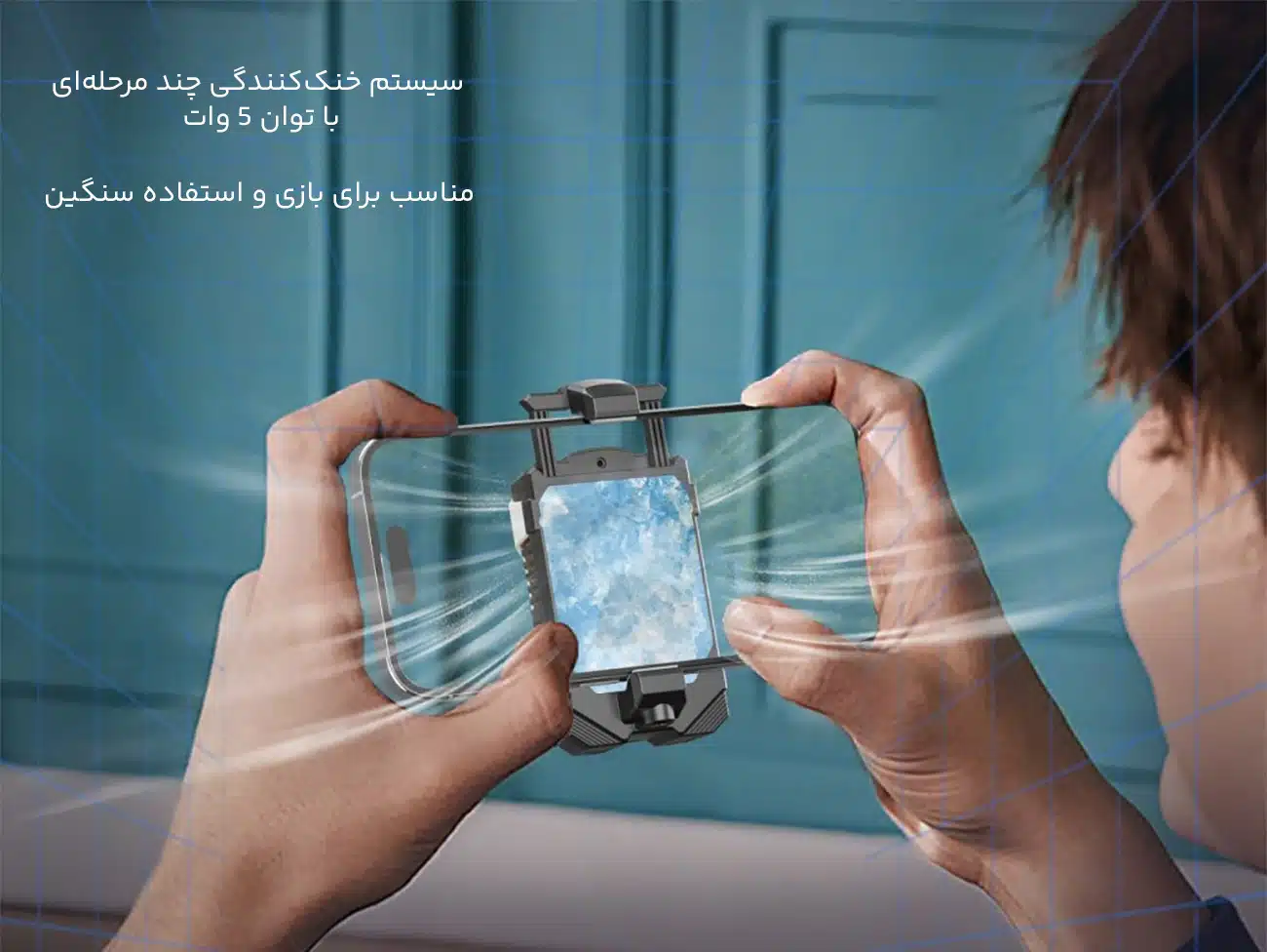 خنک کنندگی فوق العاده فن