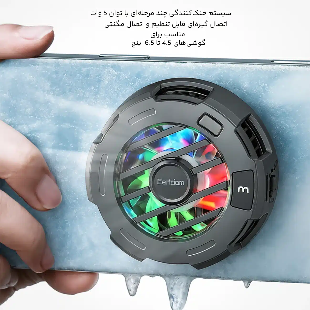 خنک کننده گوشی موبایل