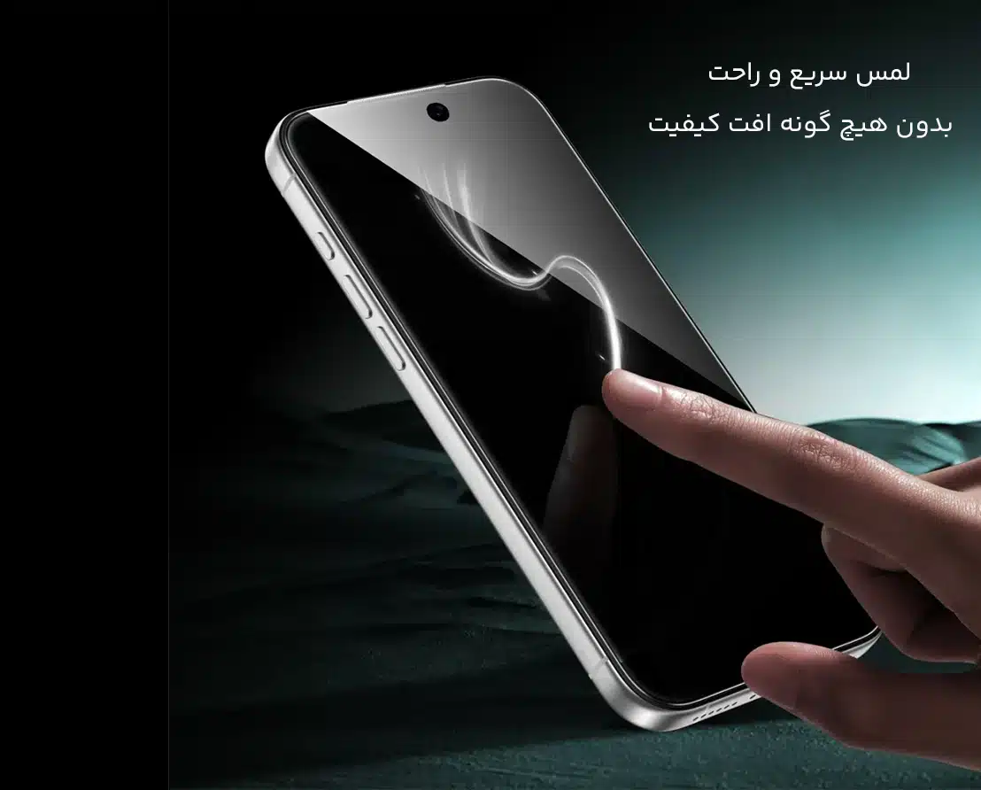 حساسیت بالای گلس پرایوسی