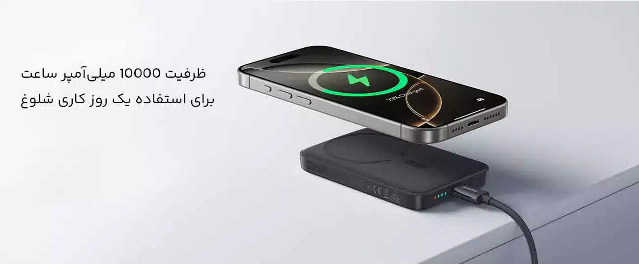 پاوربانک 10000