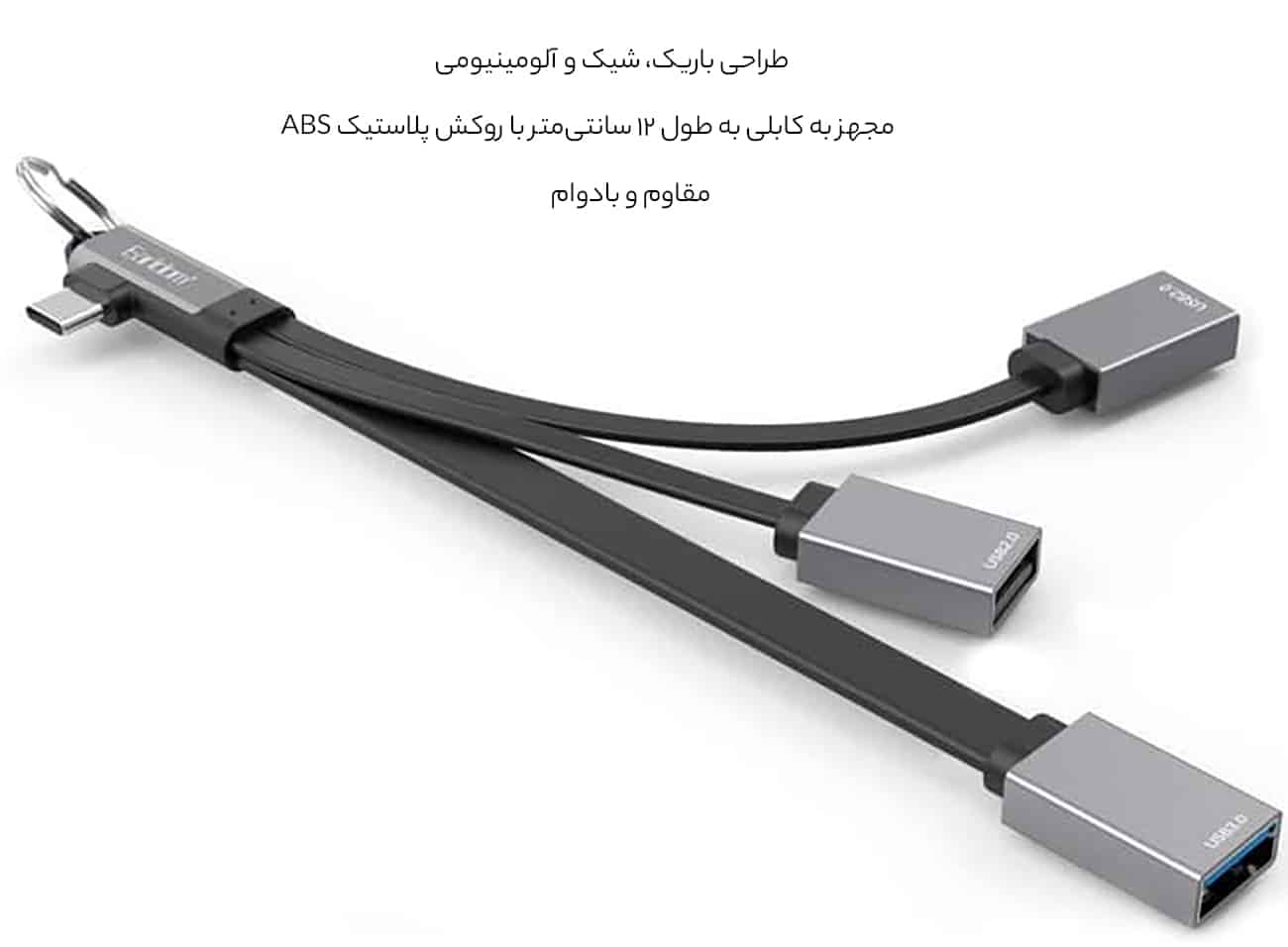 هاب آلومینیومی تایپ سی