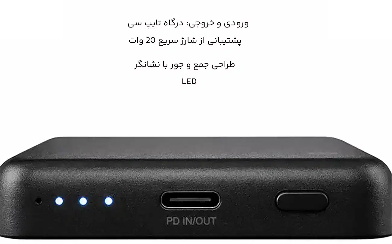 ورودی و خروجی پاوربانک فست شارژ