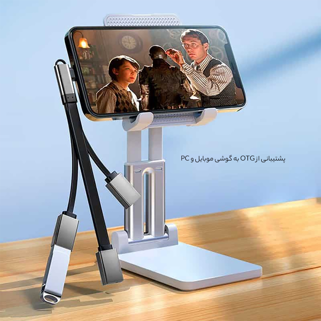 پشتیبانی مبدل از اوتیجی