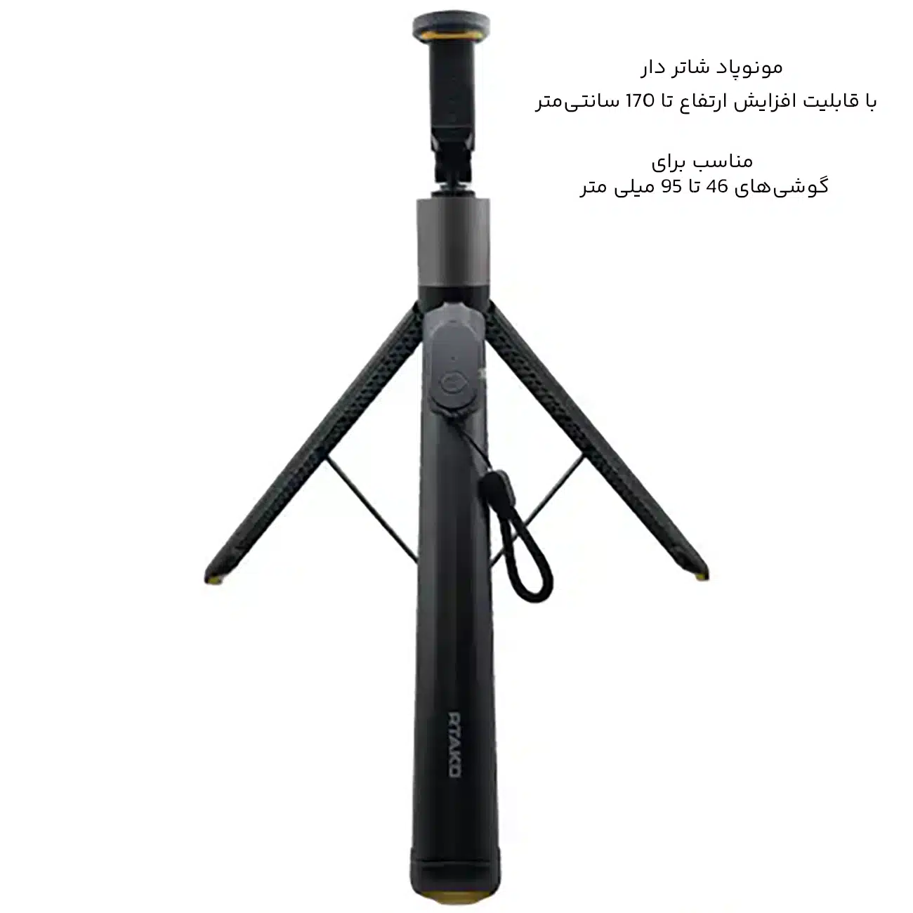 مونوپاد شاتر دار