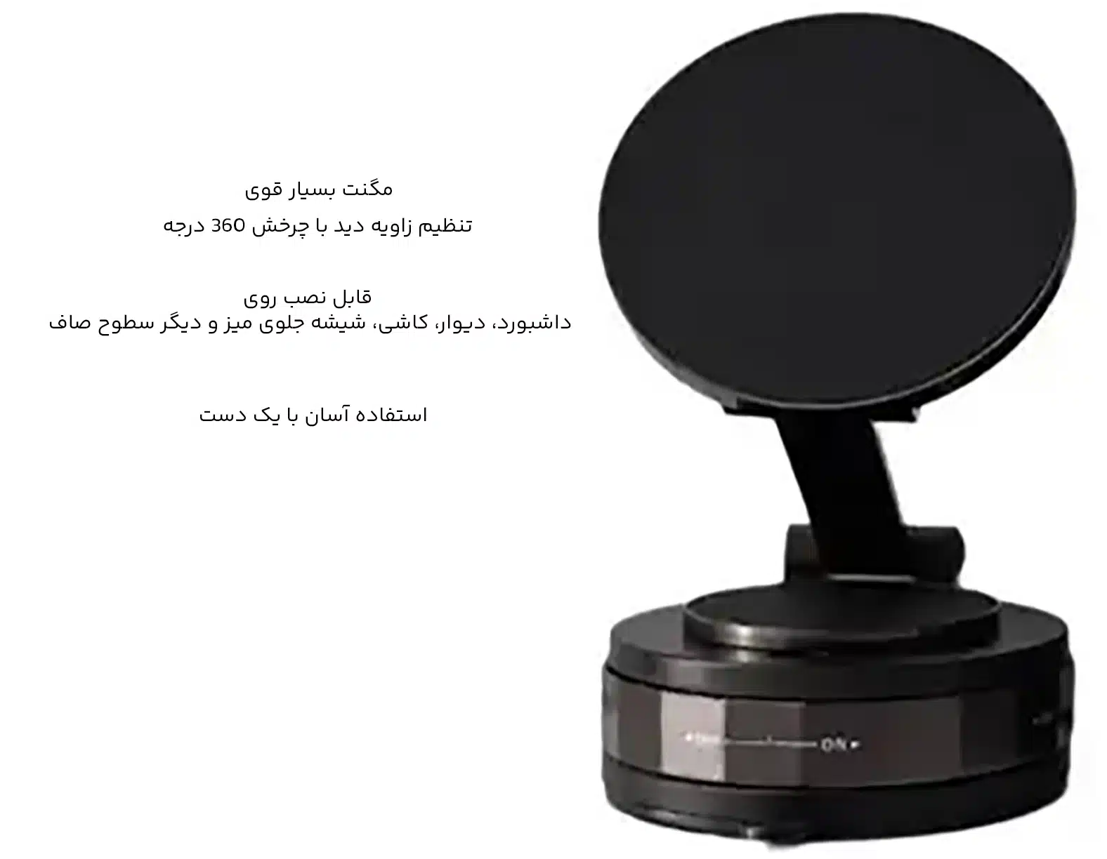 هولدر موبایل مگنتی وکیومی 