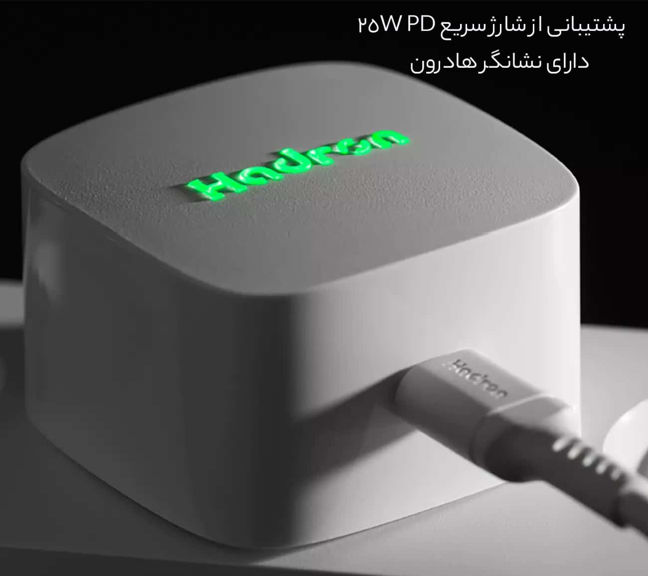 شارژ سریع 25 واتی