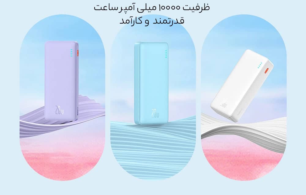 پاوربانک 1000