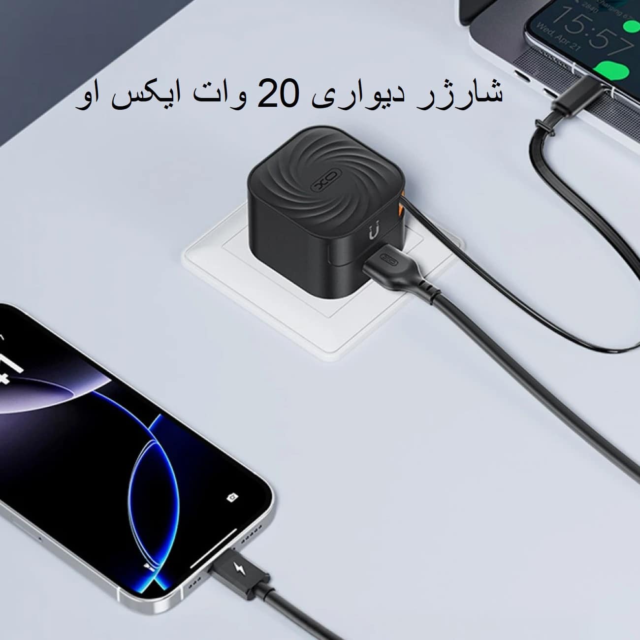دستگاه متصل به شارژر