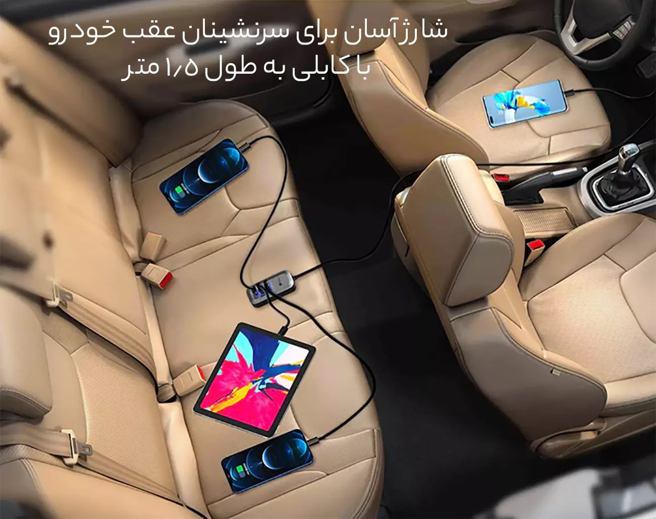 کابل 1.5متری شارژر