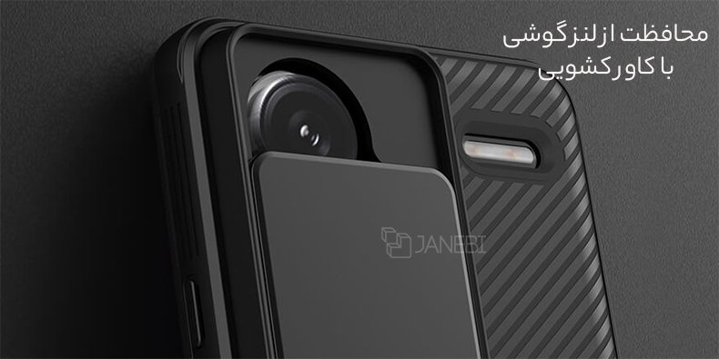 محافظ کشویی لنز دوربین