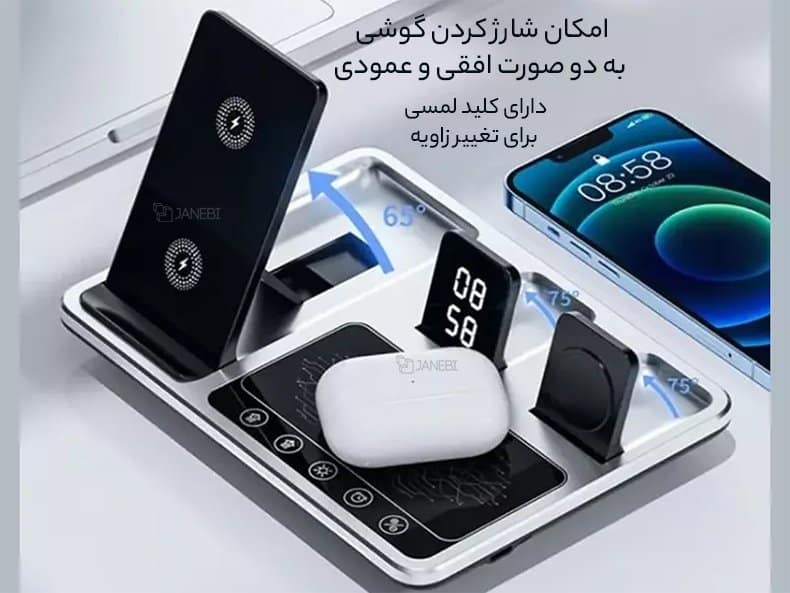 امکان تغییر زاویه شارژر
