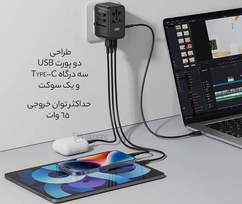 آداپتور مسافرتی