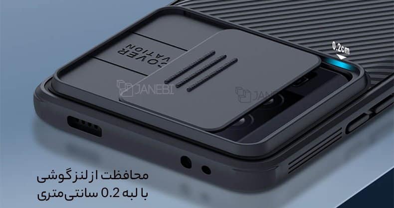 محافظ دوربین گارد گوشی شیائومی